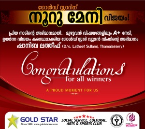 SSLC_2013-Congratulations